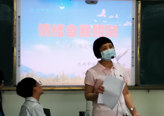 我中心開展情緒主題的心理輔導活動